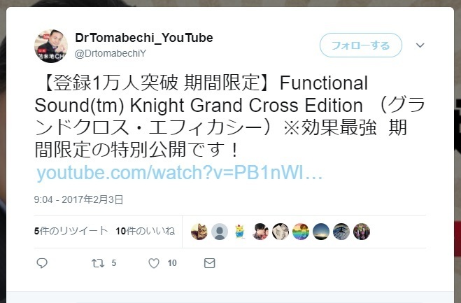 苫米地英人の機能音源ＣＤのシークレット音源について※追記あり: 不可